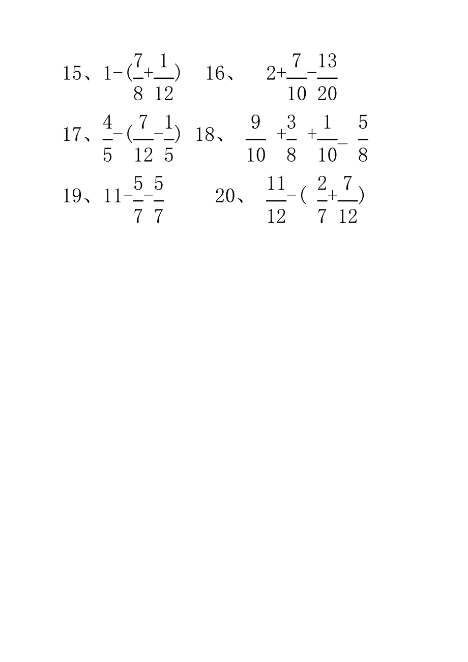 异分母分数加减法计算题_第2页