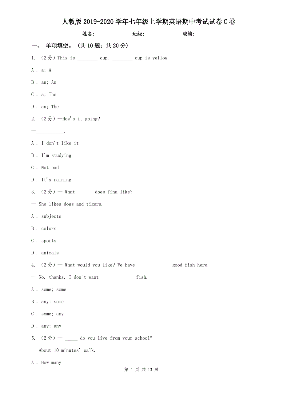 人教版2019-2020学年七年级上学期英语期中考试试卷C卷.doc_第1页