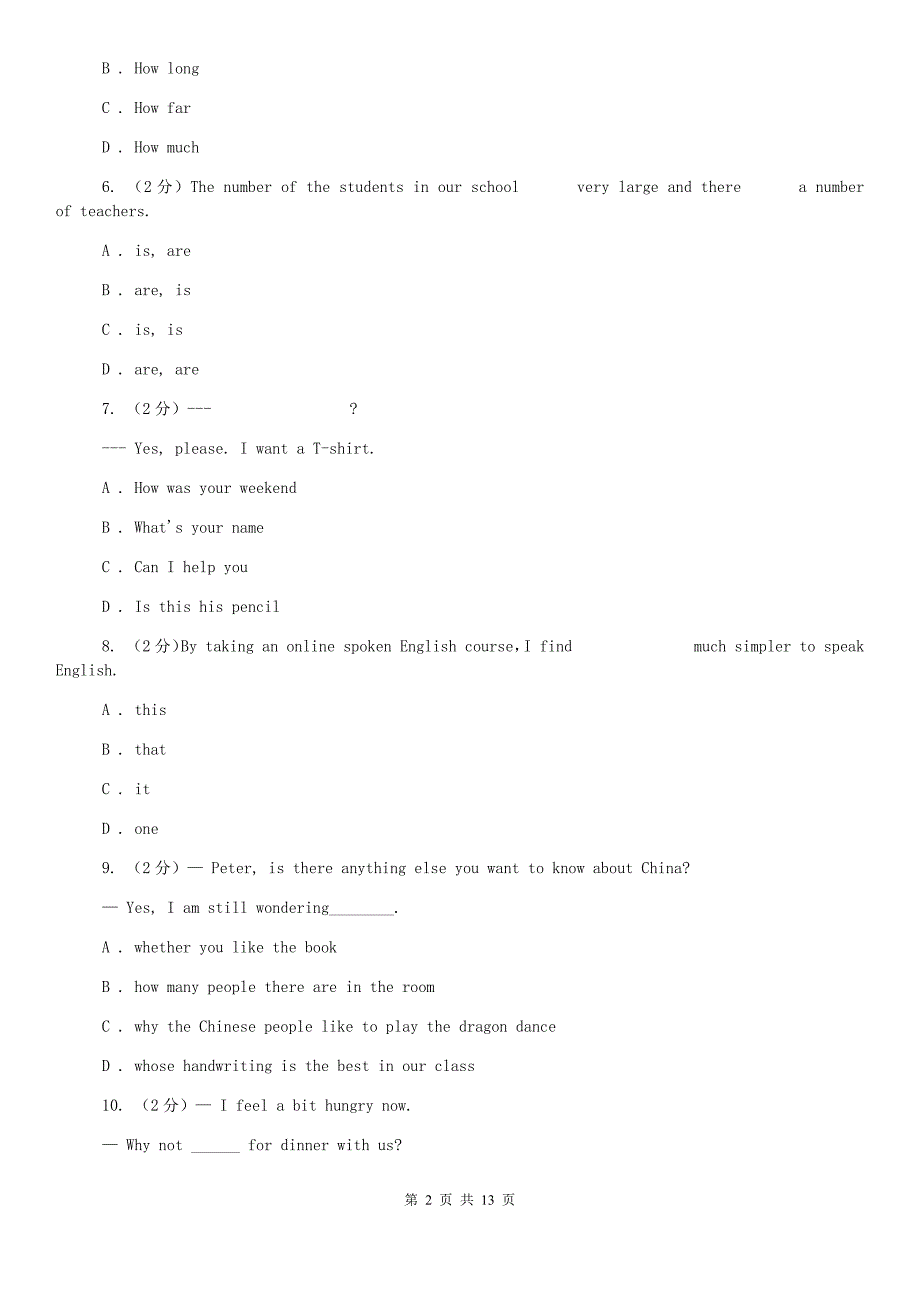 人教版2019-2020学年七年级上学期英语期中考试试卷C卷.doc_第2页