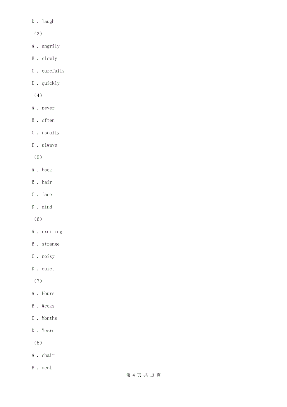 人教版2019-2020学年七年级上学期英语期中考试试卷C卷.doc_第4页