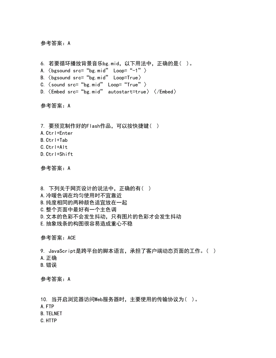 天津大学21春《网页设计与制作》在线作业一满分答案61_第2页