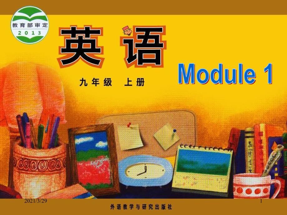 Module1Unit1It27smorethan2000yearsold.PPT_第1页