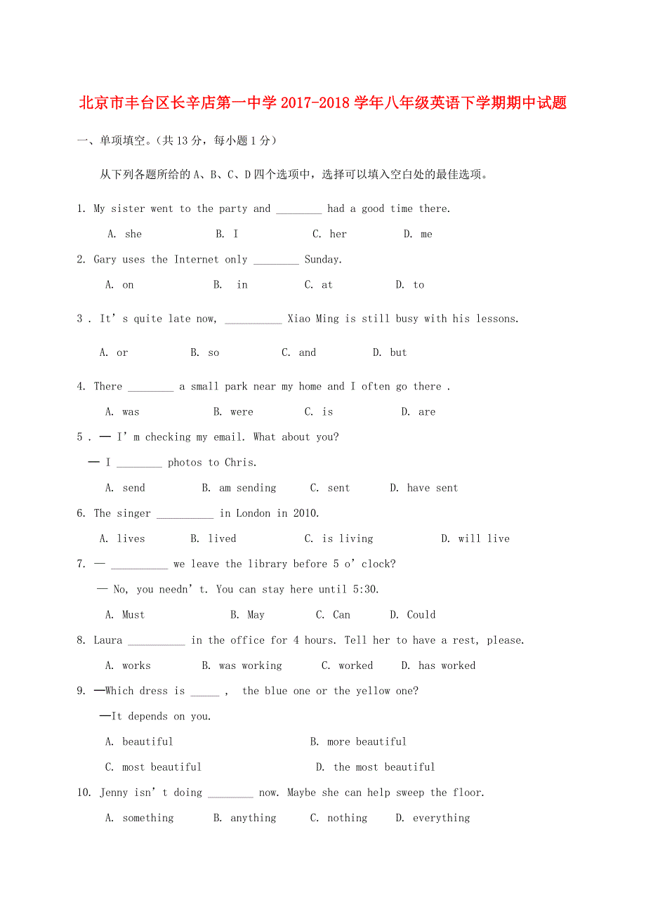 北京市丰台区长辛店20172018学年八年级英语下学期期中试题人教新目标版_第1页