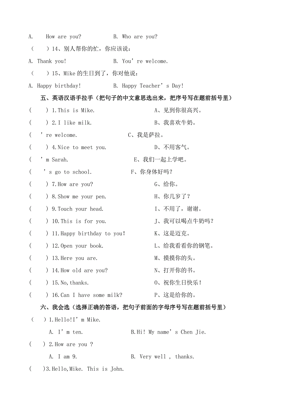 pep小学英语三年级上册重点句型练习_第4页