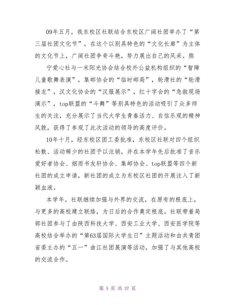 教师评优工作总结.doc_第5页