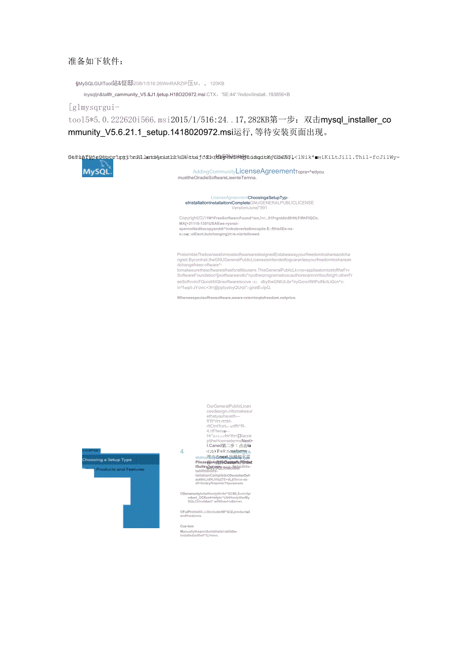 mysql5621安装使用说明_第1页