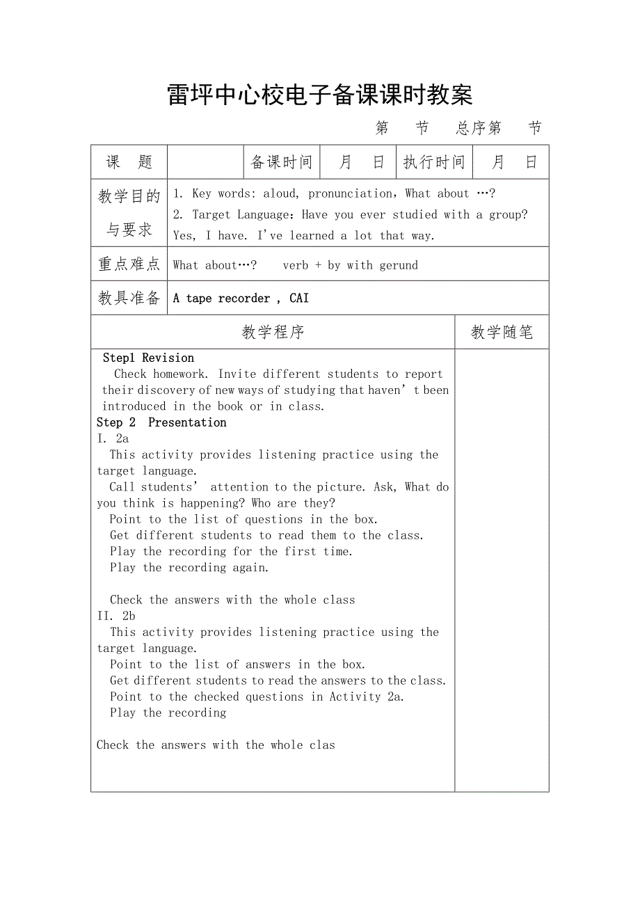 九年级英语电子备课UNIT_第3页