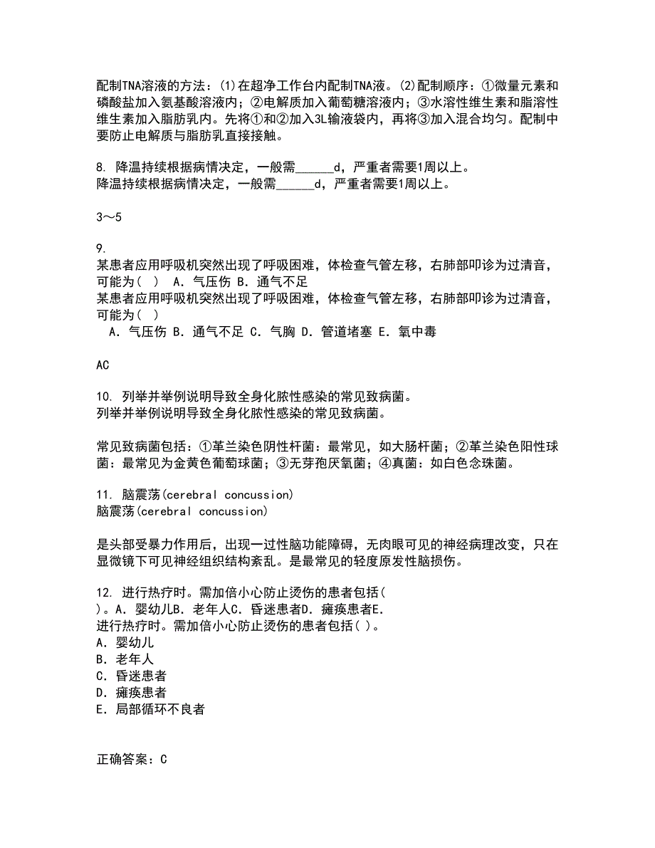 吉林大学21春《组织胚胎学》离线作业一辅导答案67_第3页