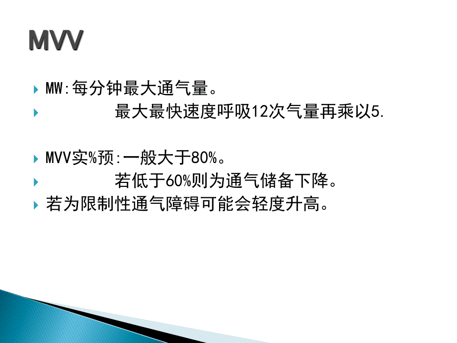 心肺运动试验指标解读.ppt_第4页