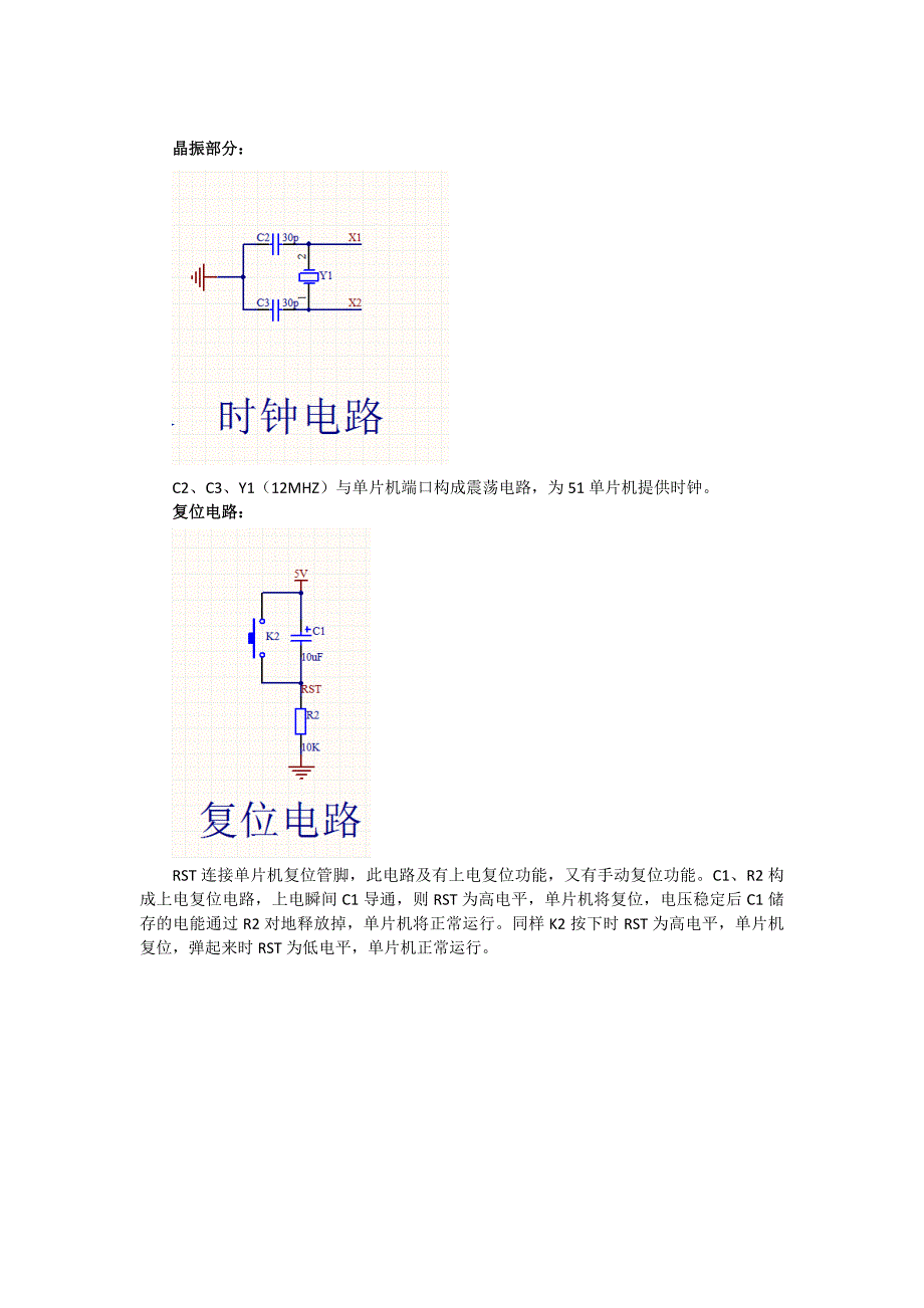 数控电源电路原理讲解(共8页)_第3页