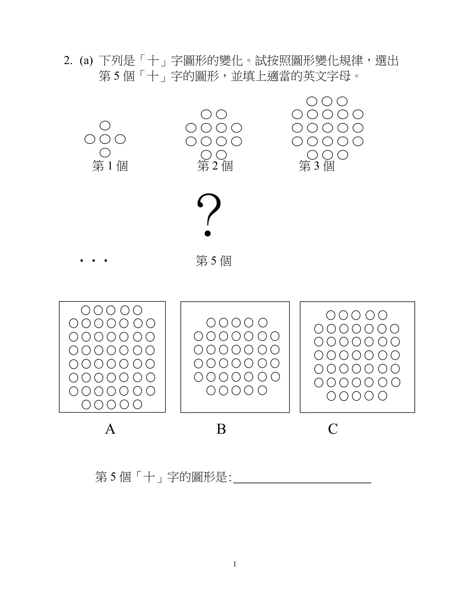 十小高斯说数型.doc_第2页