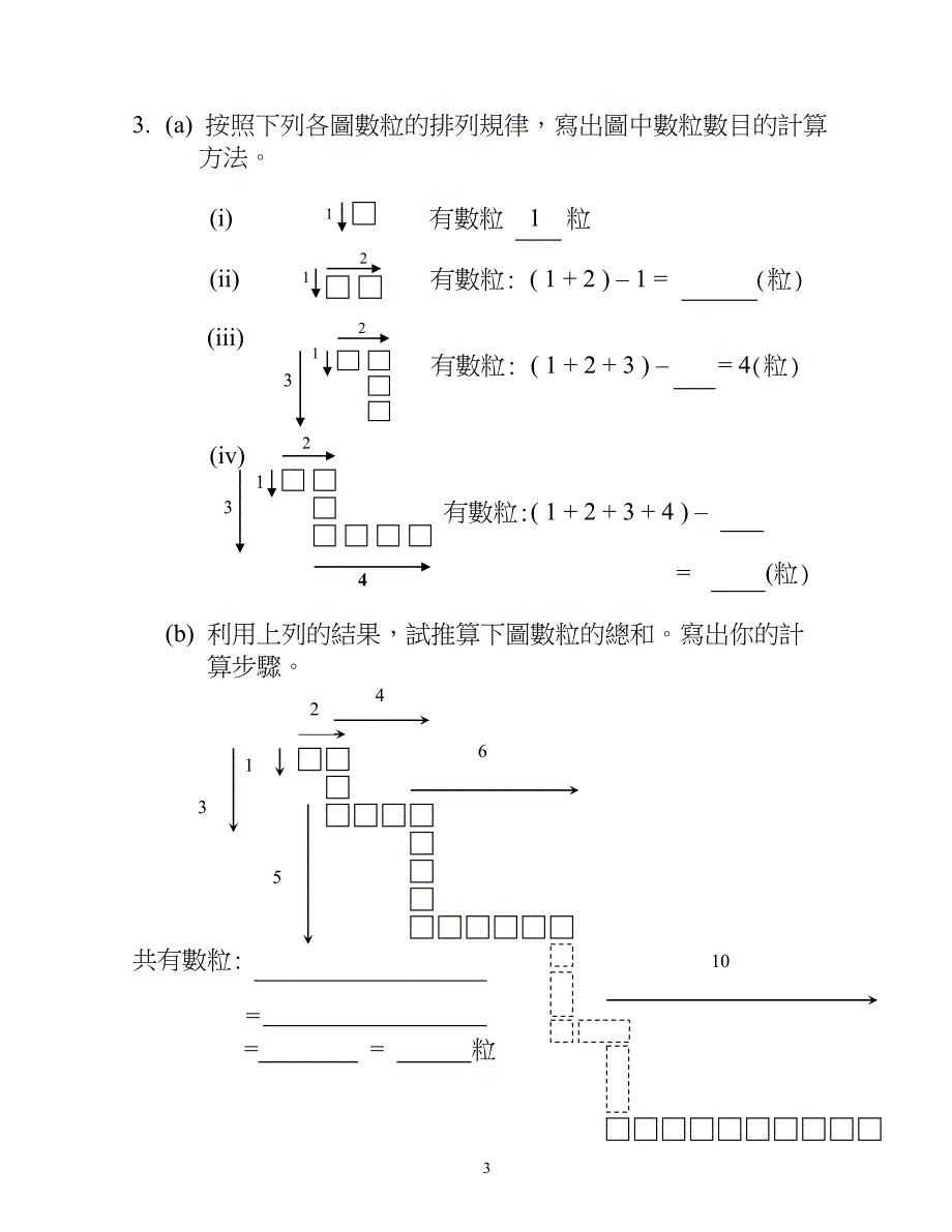 十小高斯说数型.doc_第4页