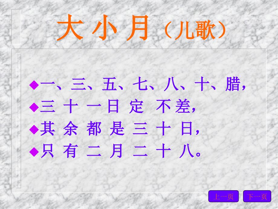 年、月、日 (2)_第2页