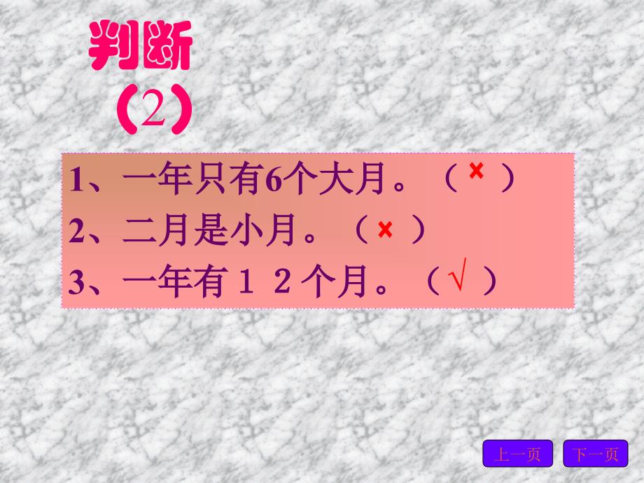 年、月、日 (2)_第4页