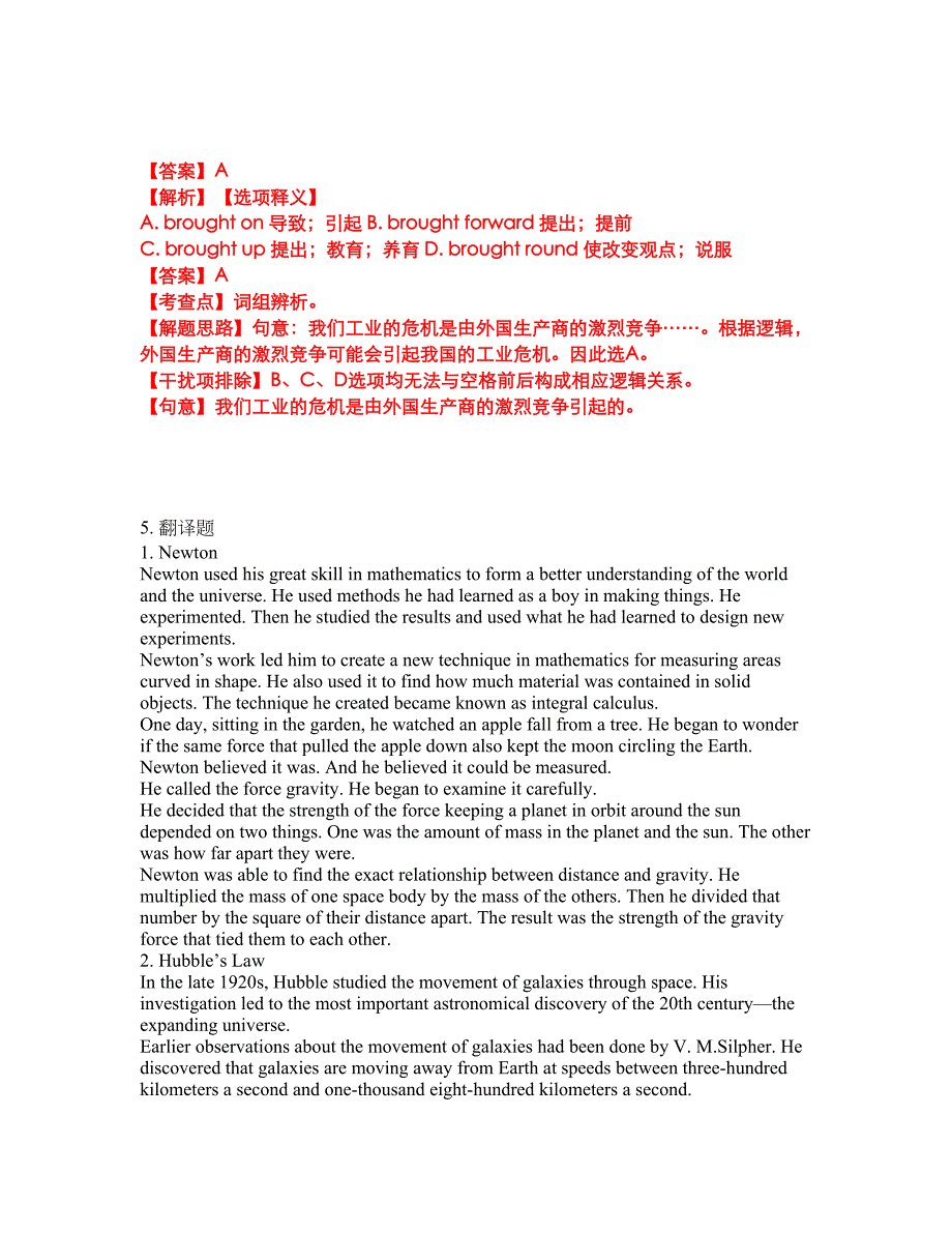 2022年考博英语-西安电子科技大学考试题库及模拟押密卷15（含答案解析）_第4页