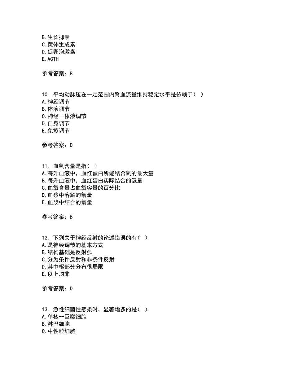 中国医科大学21秋《生理学本科》平时作业一参考答案36_第3页