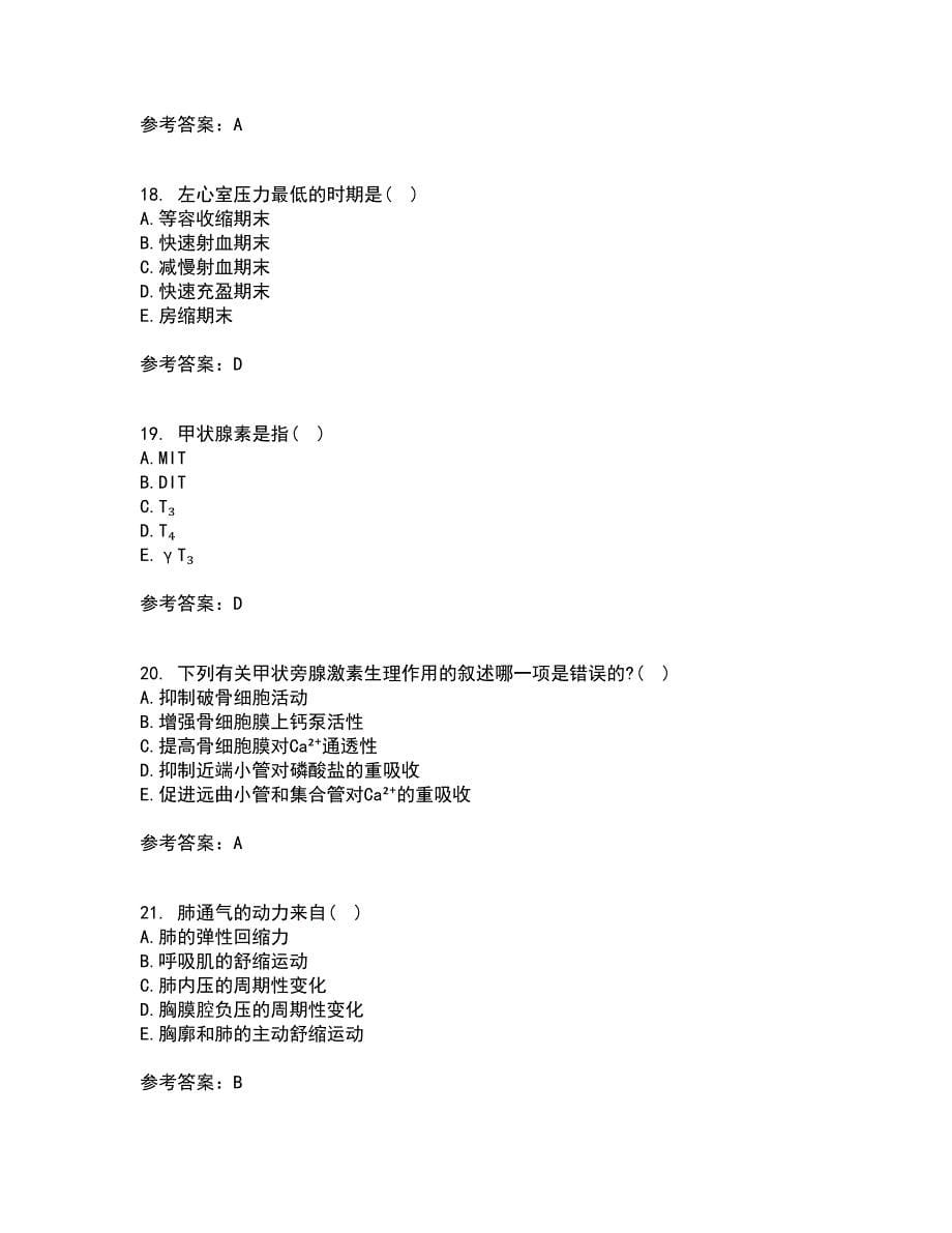 中国医科大学21秋《生理学本科》平时作业一参考答案36_第5页