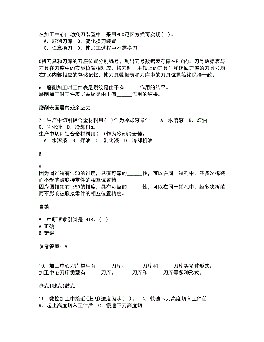 大连理工大学21秋《机械制造自动化技术》在线作业二答案参考1_第2页