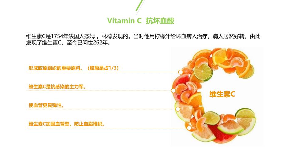 临床营养模板课件_第3页