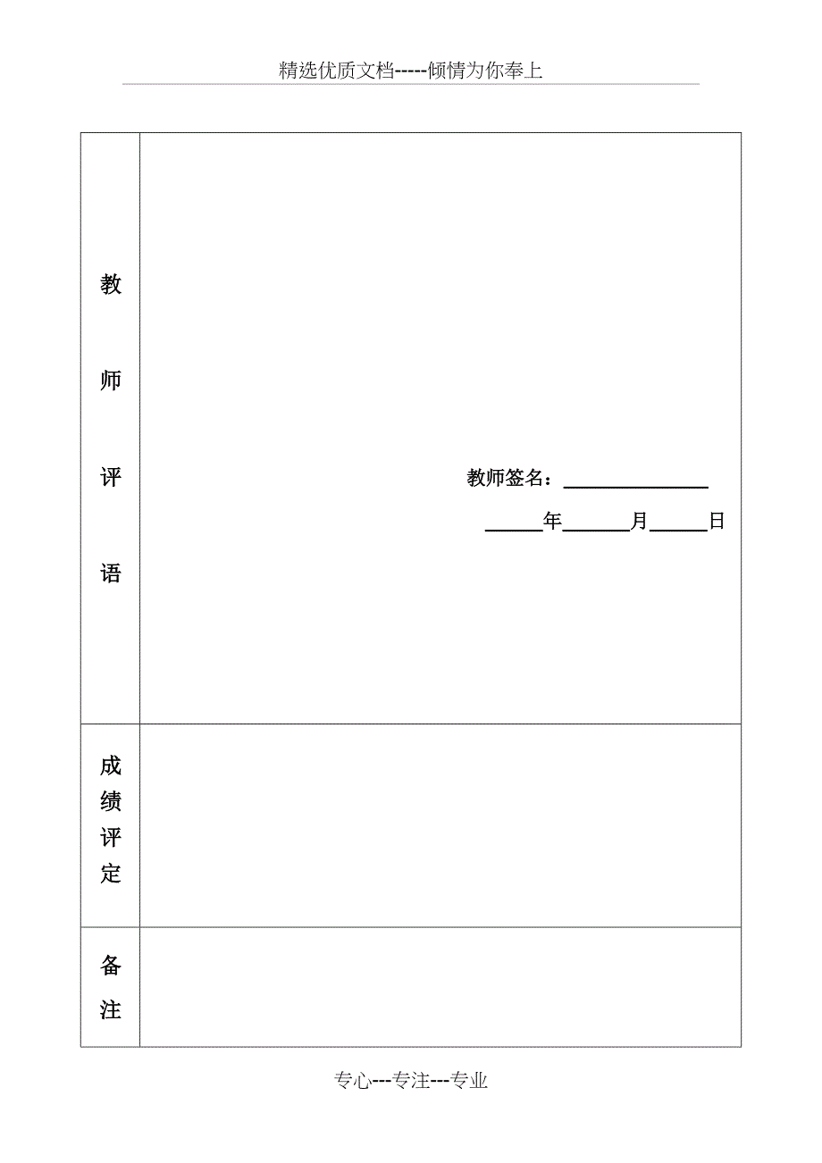 多通道用户界面设计技术综述(共12页)_第2页