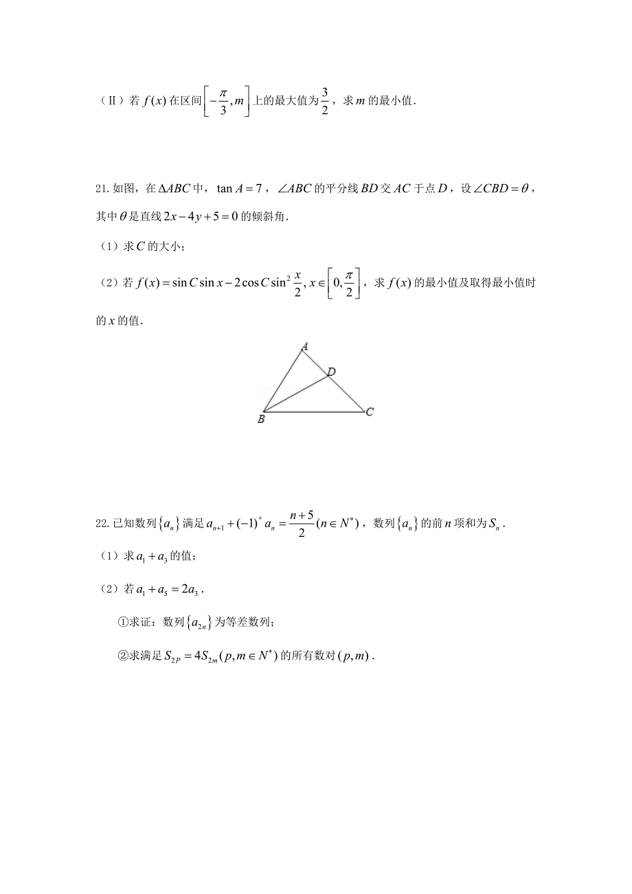 江西省上饶县中学高一数学下学期期末考试试题理_第4页