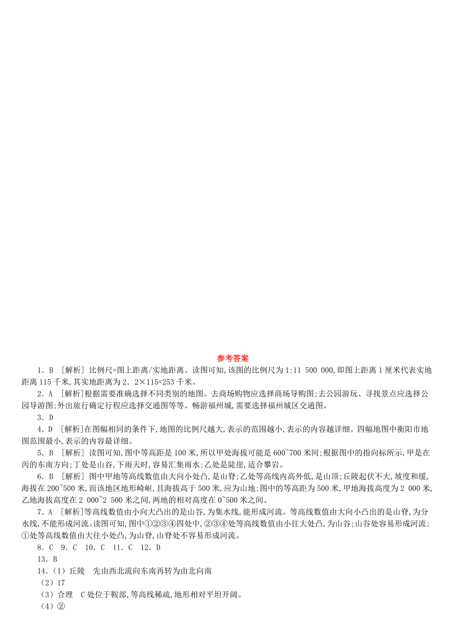 江西省2022年中考地理复习 第一部分 地球和地图 课时训练03 地图_第4页