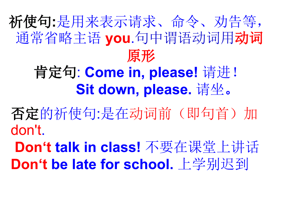 七年级英语Donteatinclass课件1_第2页