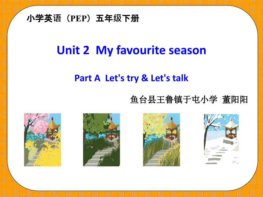 五年级下册Unit2ALet27stalk_第1页