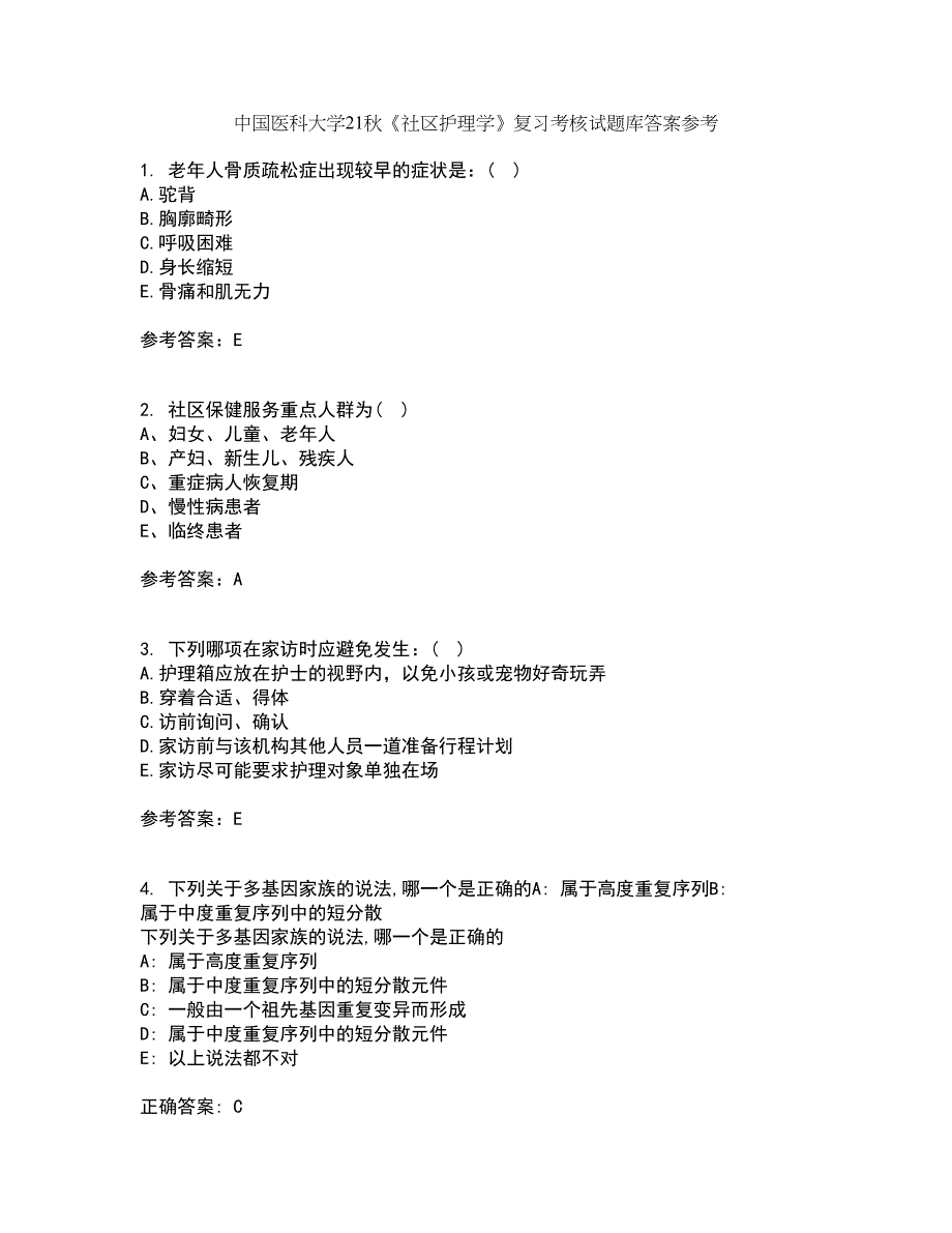 中国医科大学21秋《社区护理学》复习考核试题库答案参考套卷24_第1页
