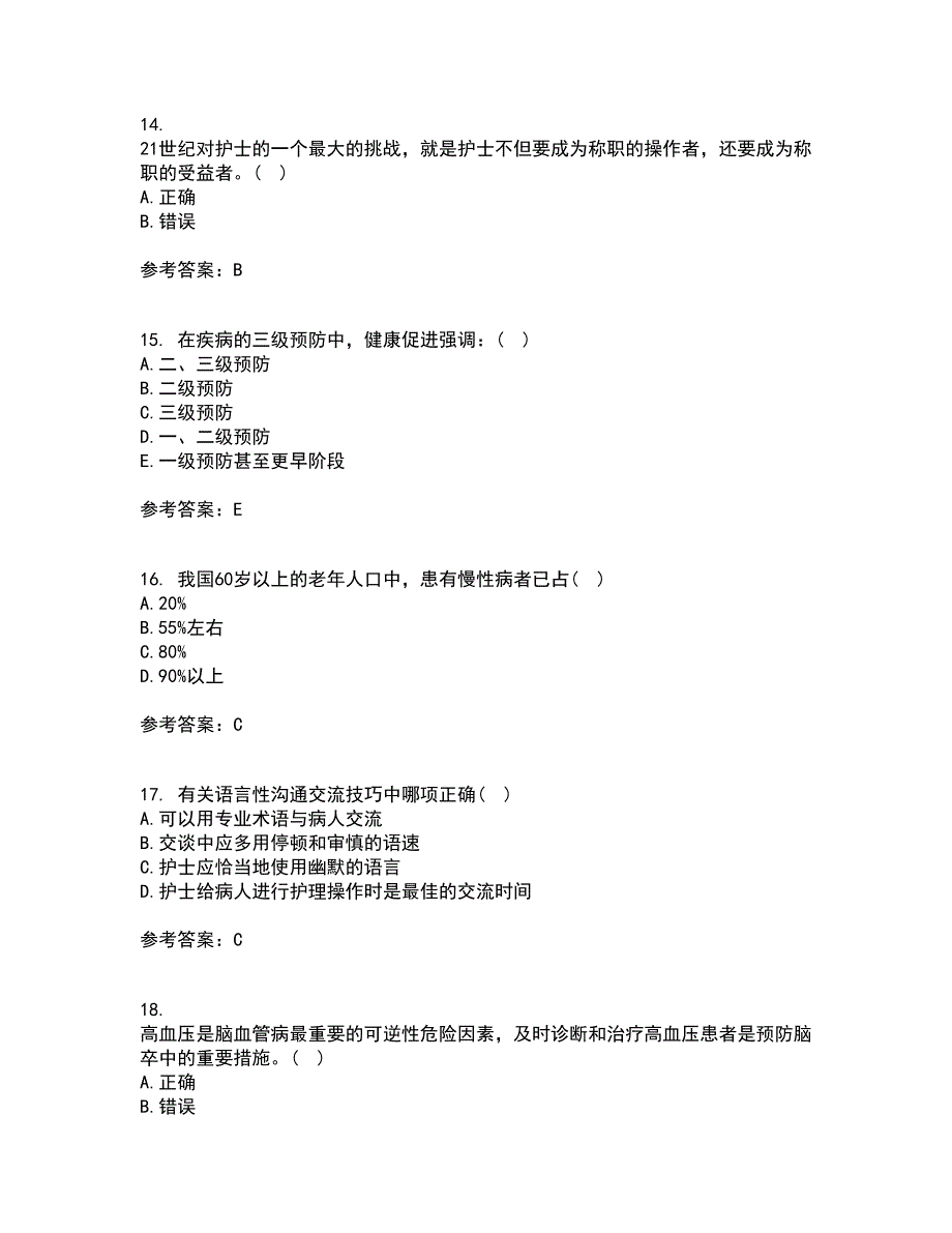 中国医科大学21秋《社区护理学》复习考核试题库答案参考套卷24_第4页