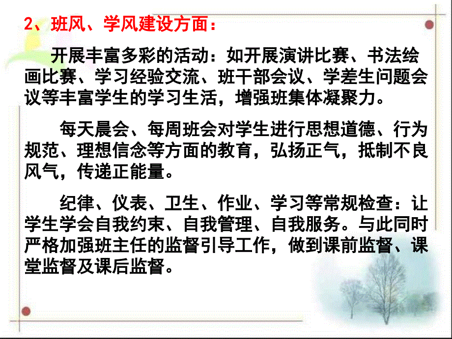 初一下学期期末考试暑假前家长会课件_第3页