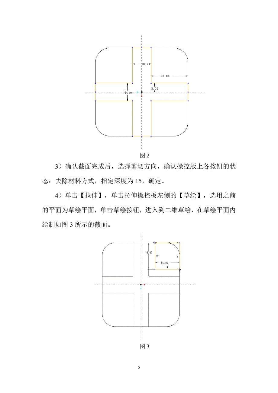 气压缸的设计.doc_第5页