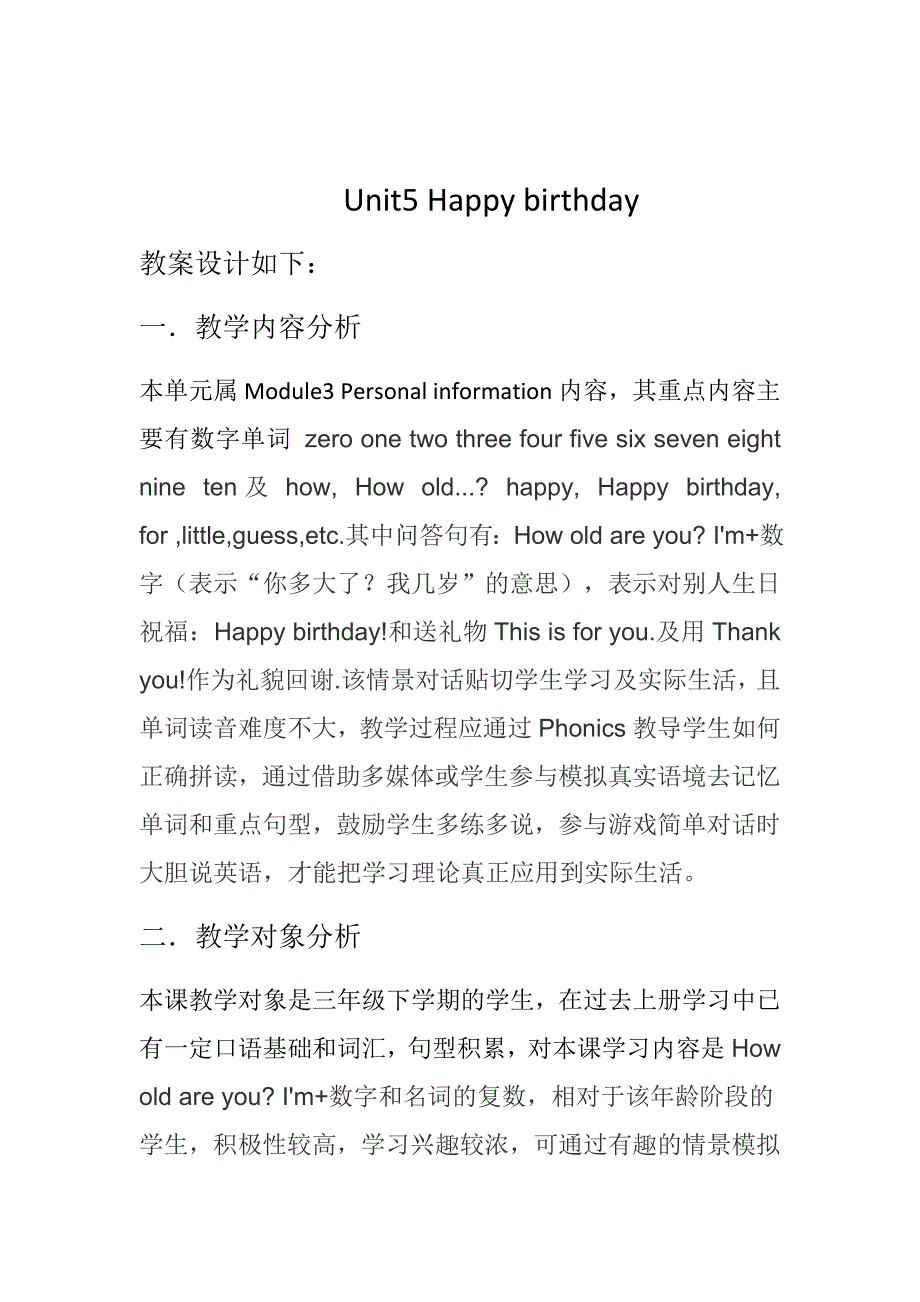 Unit5 Happy birthday.docx_第1页