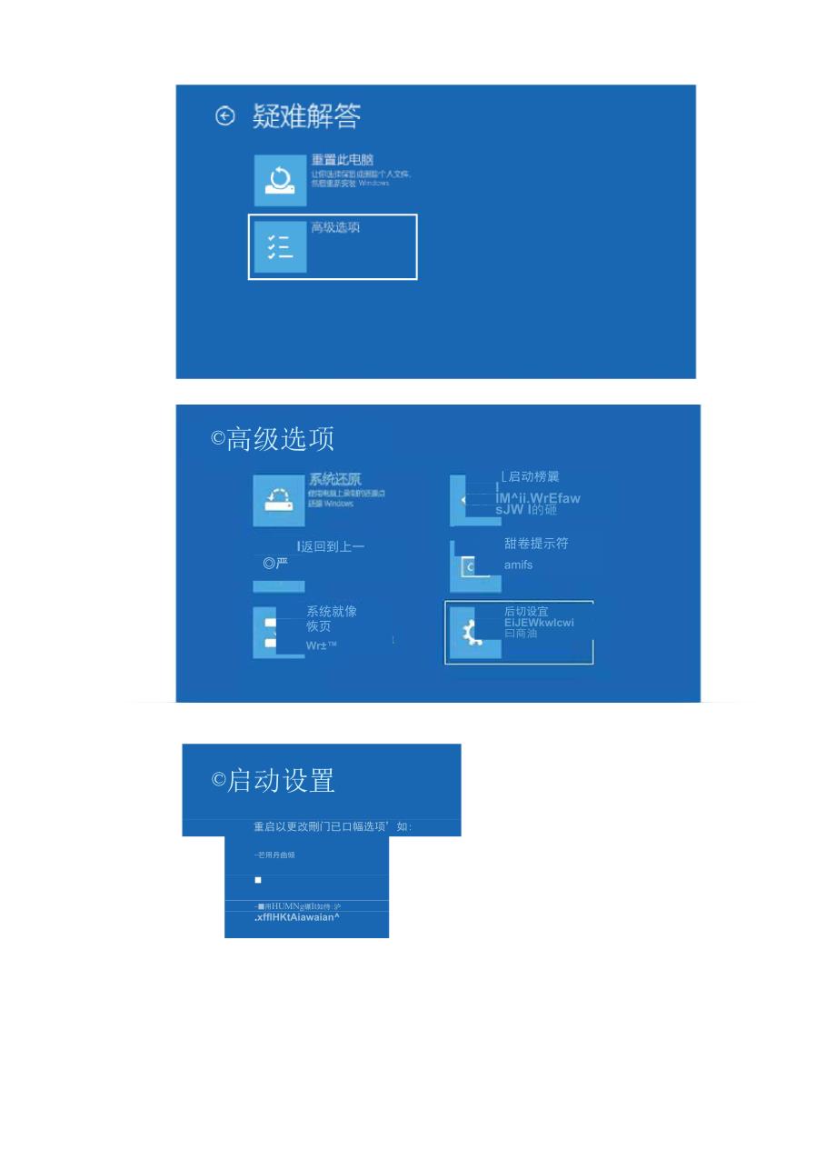 修复WIN10系统的8种方法_第2页