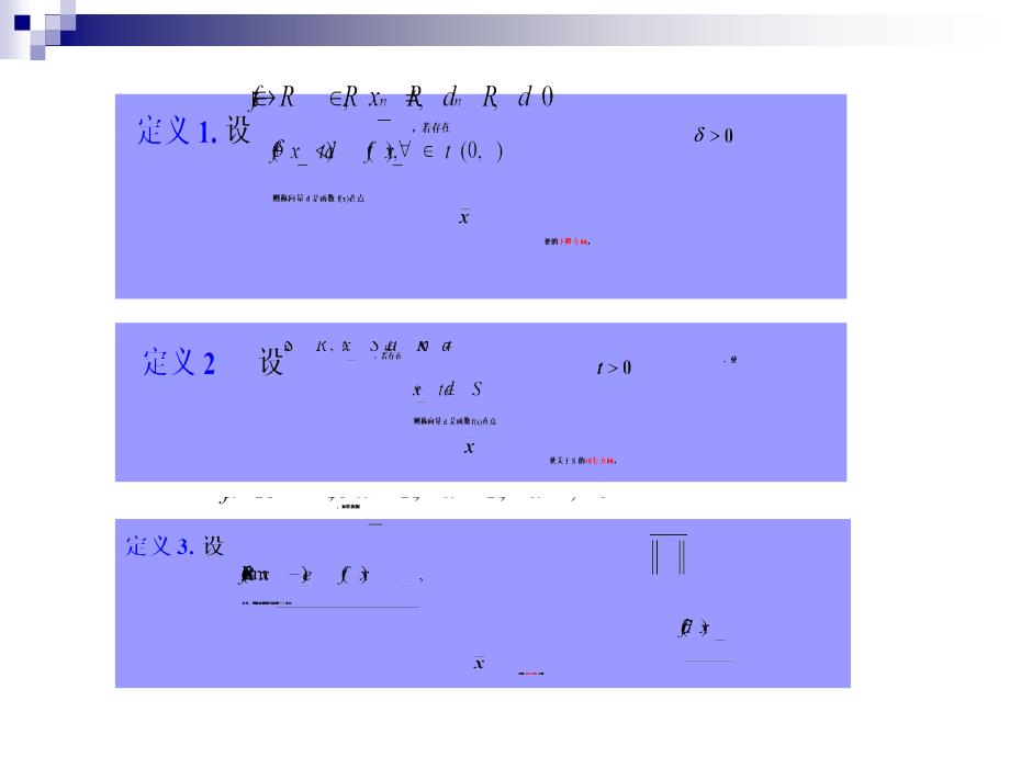 库恩塔克条件_第4页