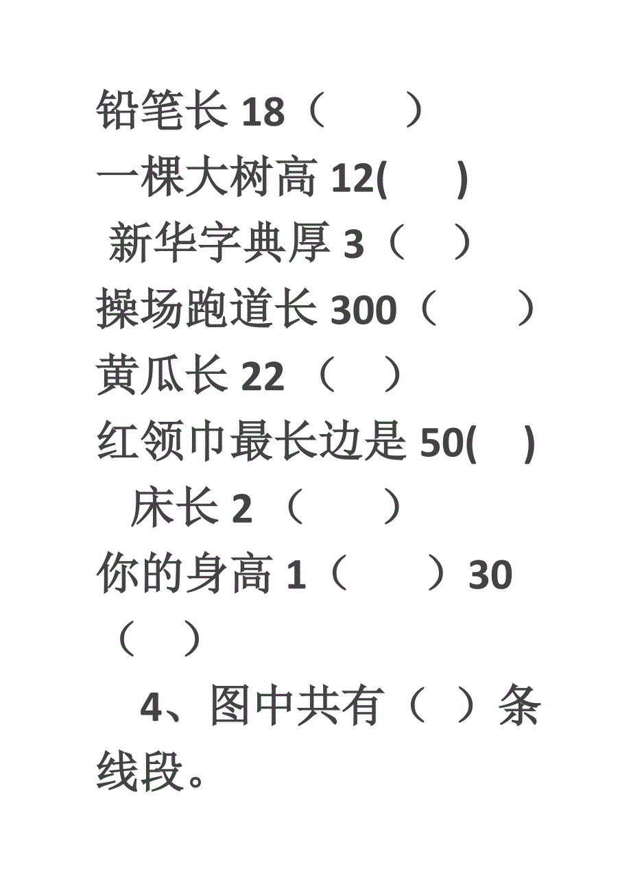 小学二年级数学上册第一单元试卷(人教版).doc_第3页