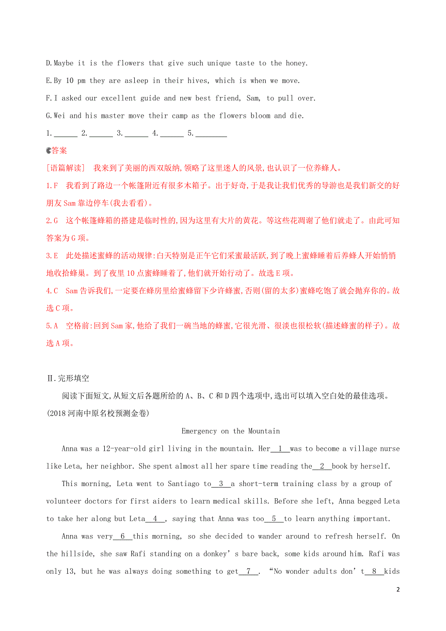 （山东专用）2020版高考英语大一轮复习 Module 4 A Social Survey&amp;mdash;My Neighbourhood题型组合训练二（B）（含解析）外研版必修1_第2页