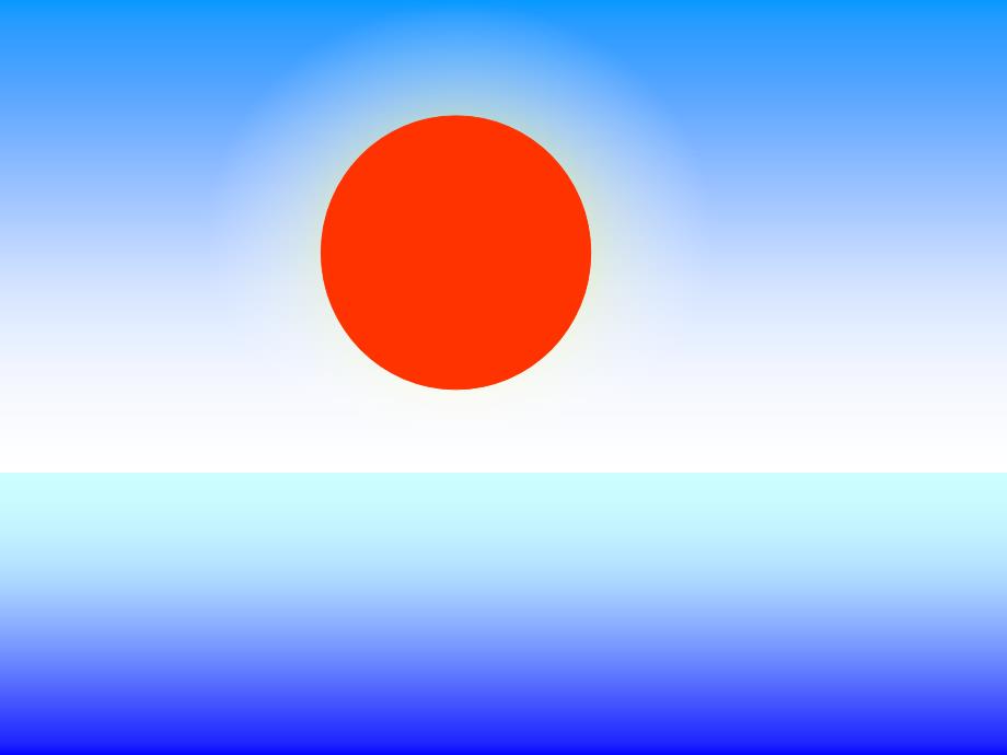 日月明课件完美版_第1页