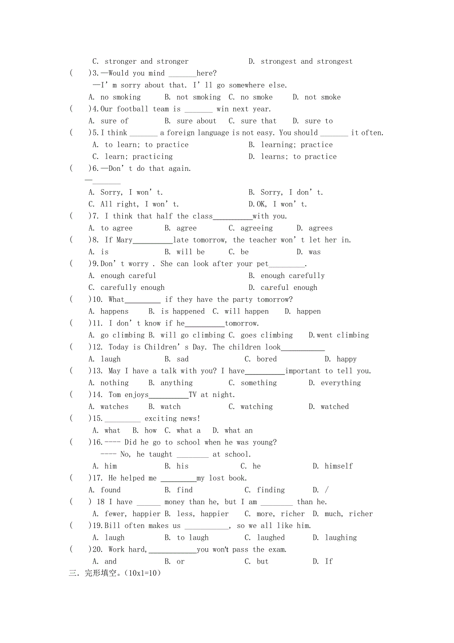 【人教版英语】湖北省鑫辉学校八年级上期末考试试卷_第2页