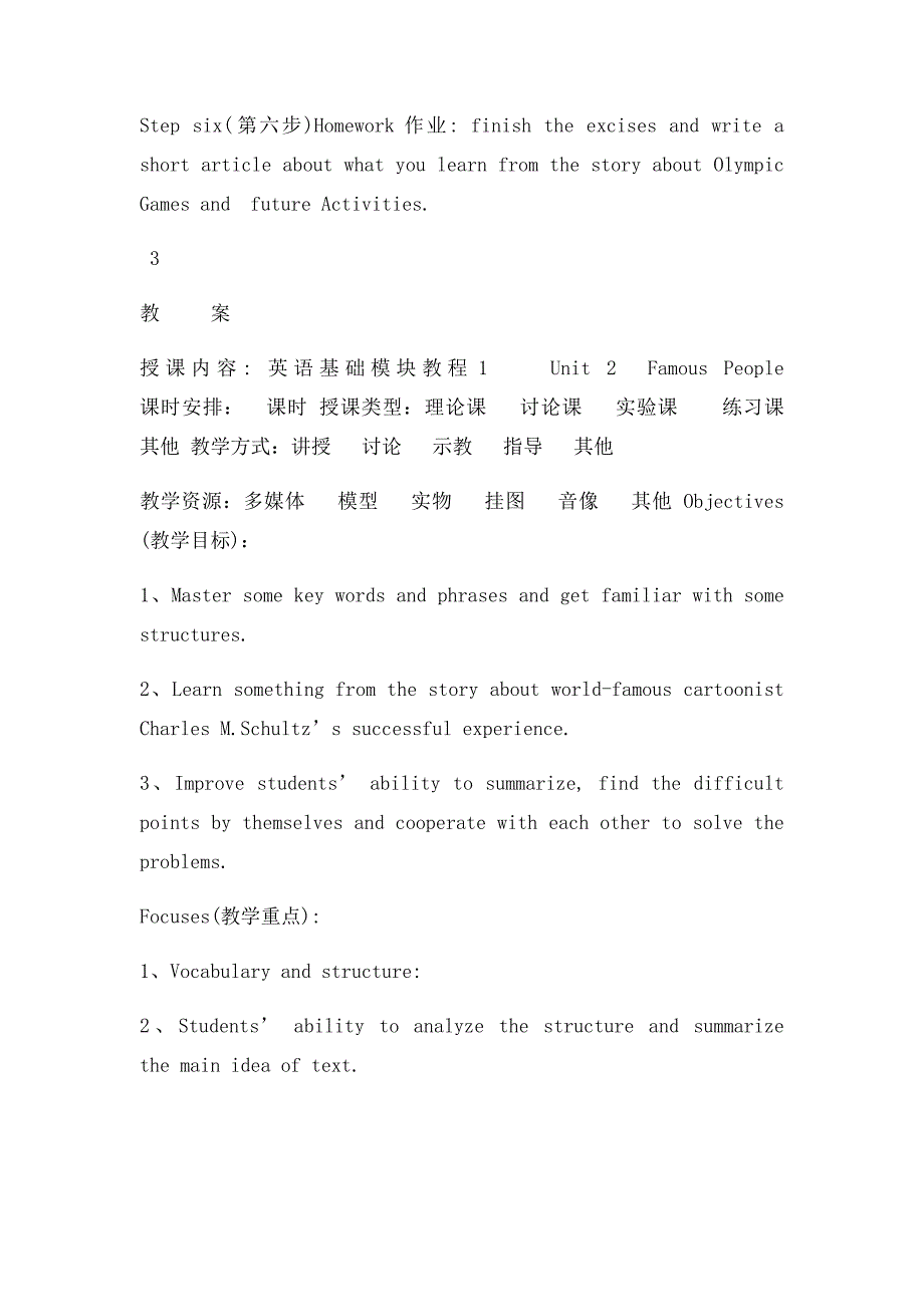 中职基础英语3 教案_第4页