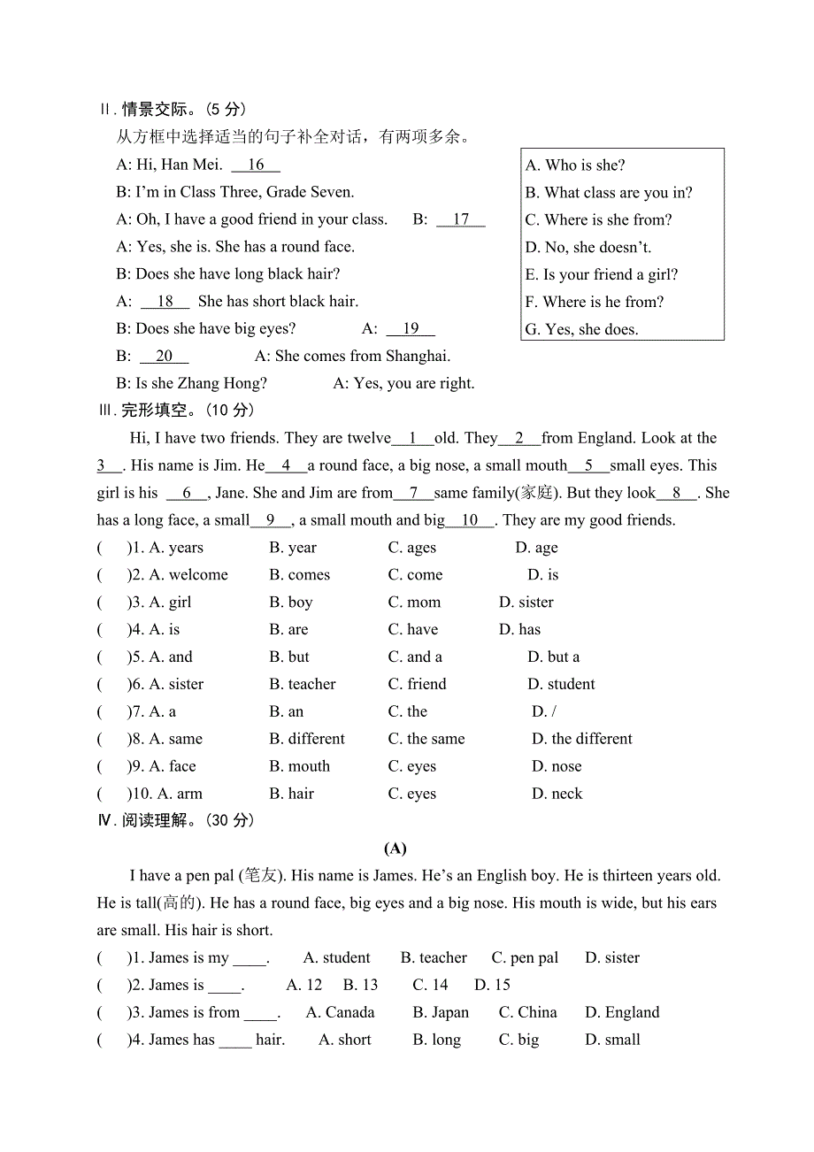 G7月考试卷教学文档_第2页
