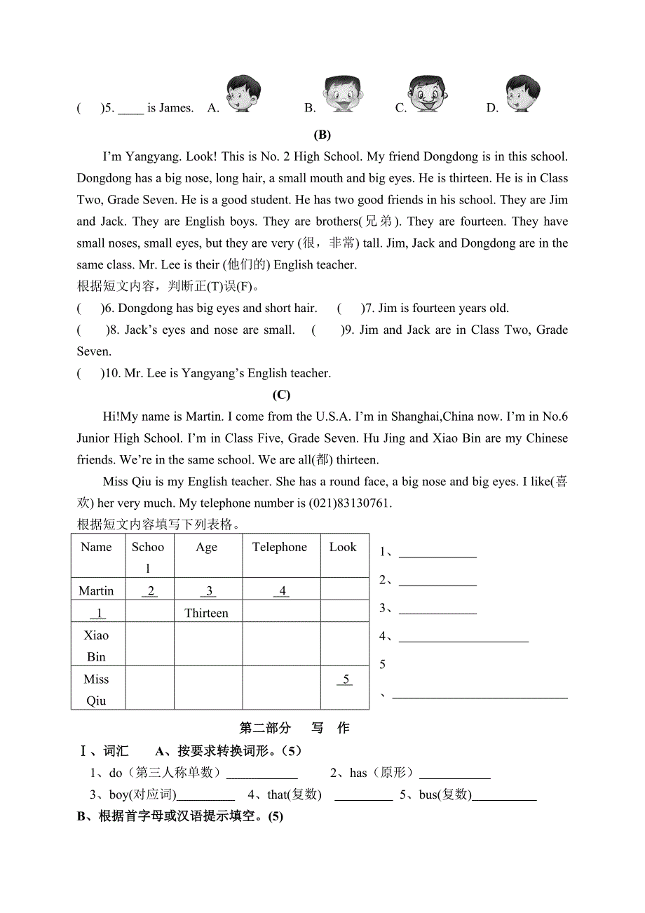 G7月考试卷教学文档_第3页