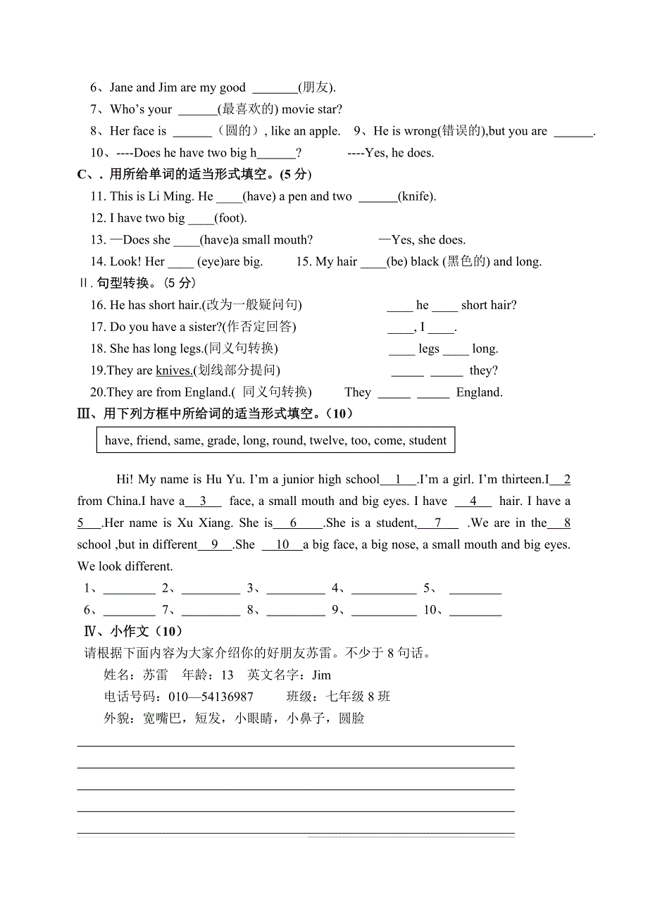 G7月考试卷教学文档_第4页