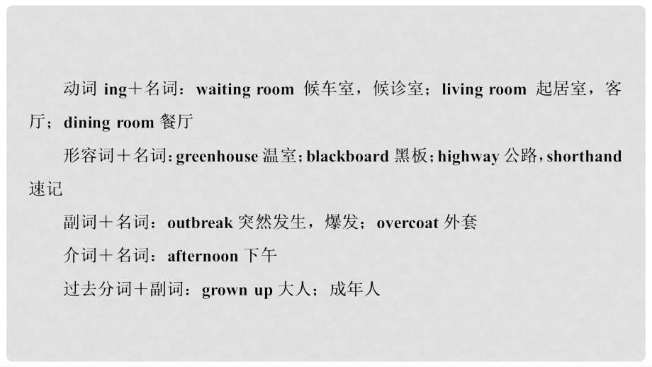 高中英语 Module 6 The Internet and Telecommunications Section 3 Grammar课件 外研版必修1_第5页