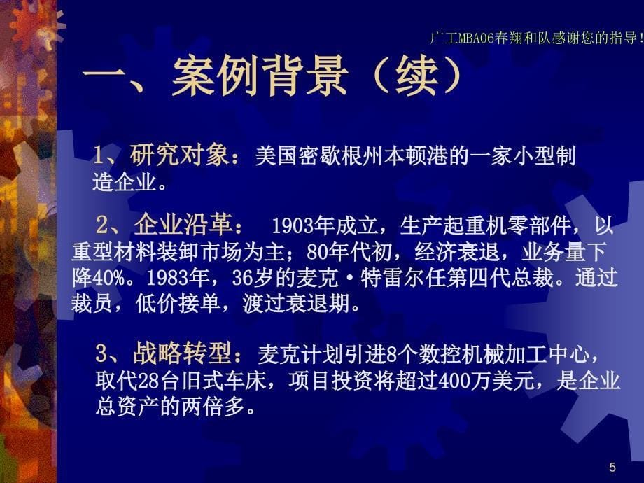 590将改革进行到底_第5页