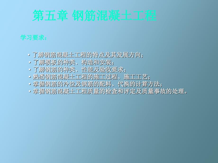 钢筋混凝土工程_第2页