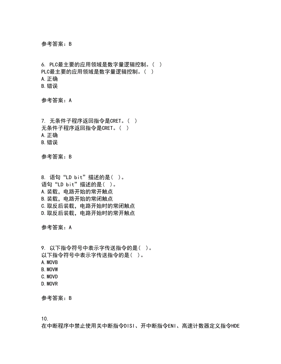 吉林大学21春《可编程控制器》在线作业三满分答案90_第2页