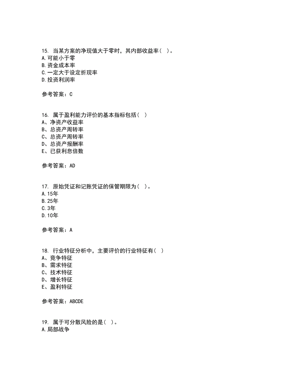 东北财经大学21秋《财务分析》在线作业二答案参考73_第4页