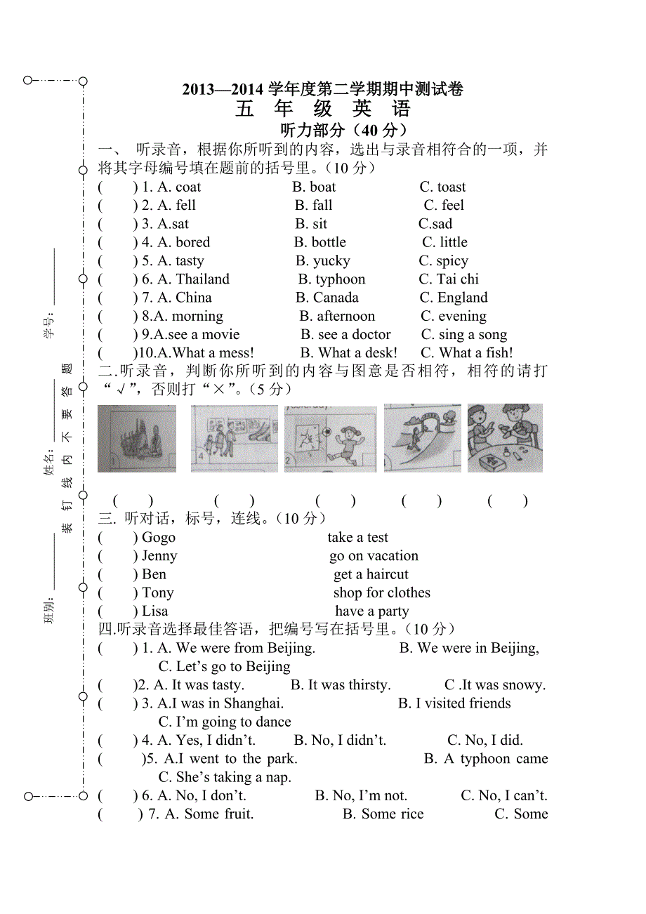 五年级英语下册期中测试卷.doc_第1页