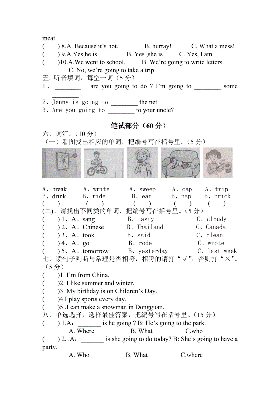 五年级英语下册期中测试卷.doc_第2页